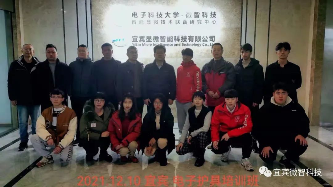 微智科技首次开展跆拳道电子护具培训