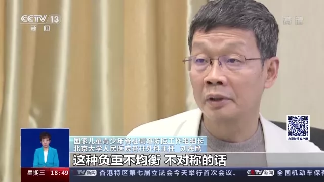 中小学生脊柱侧弯人数已超500万！这些不良习惯速改