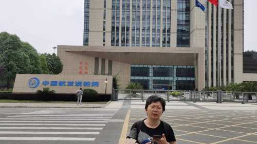 刘娟秀董事长拜访航发涡轮院