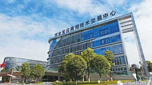宜宾显微智能科技有限公司与国家军民两用技术交易中心正式签署“产品销售合作协议”
