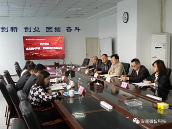 资产机构调研微智科技
