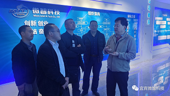 省市融办领导到微智科技调研