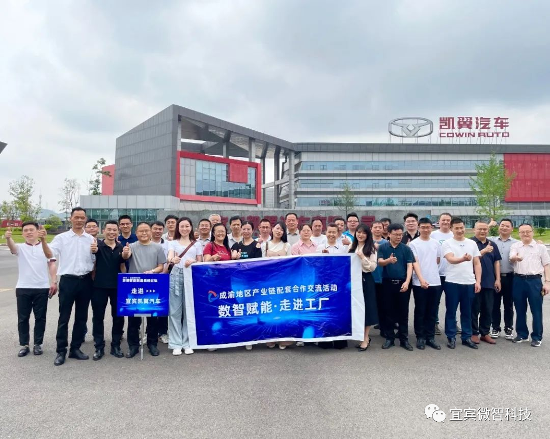 微智科技助力宜宾企业智能检验转型升级