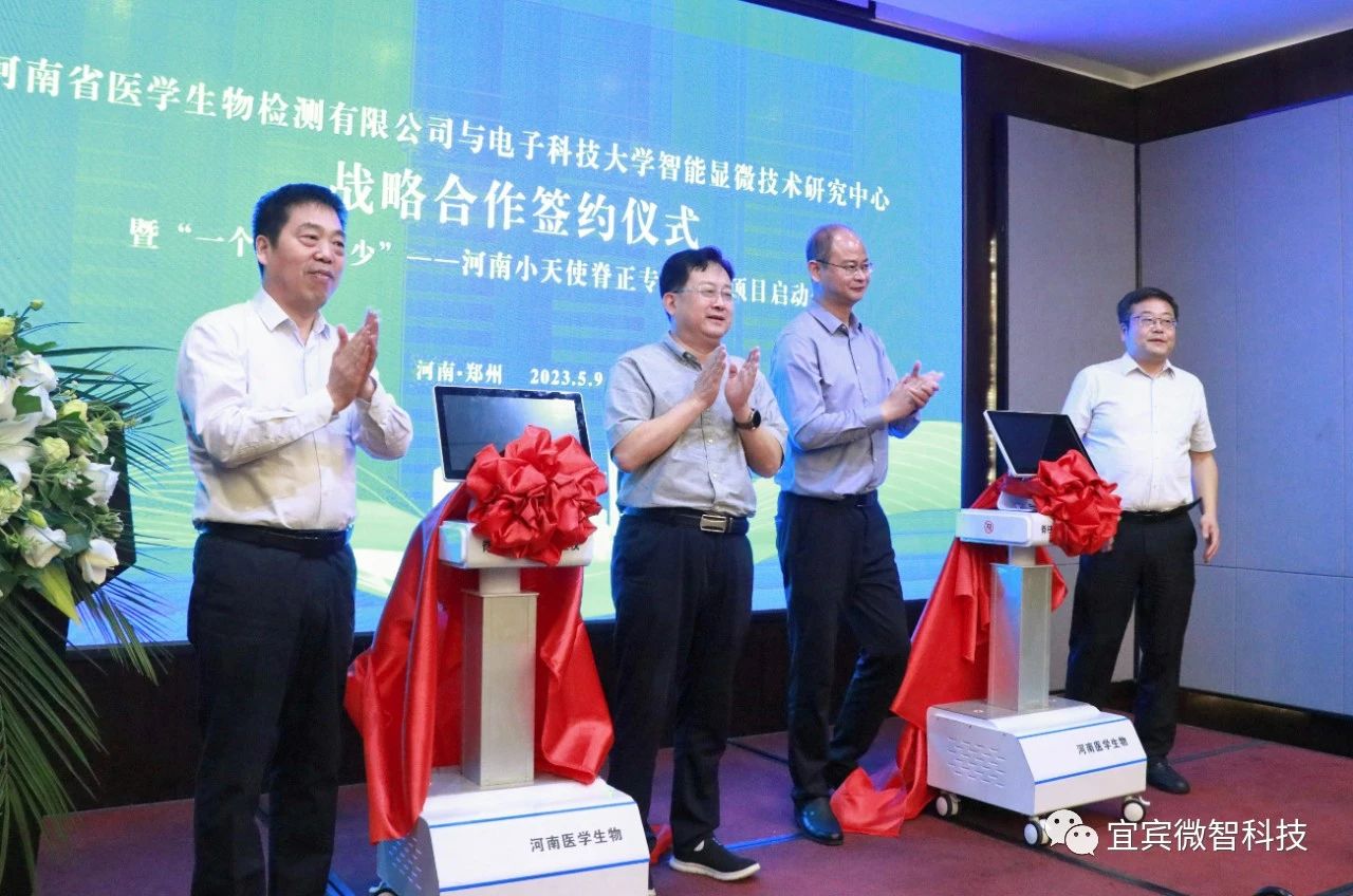 微智科技CEO刘勇带队前往河南医学生物落实脊柱筛查工作